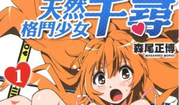 女生格斗漫画,校园格斗风云录