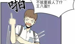 青春痘漫画,揭秘青春期肌肤烦恼