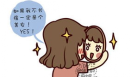 青春痘漫画,揭秘青春期肌肤烦恼